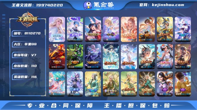 氪金兽