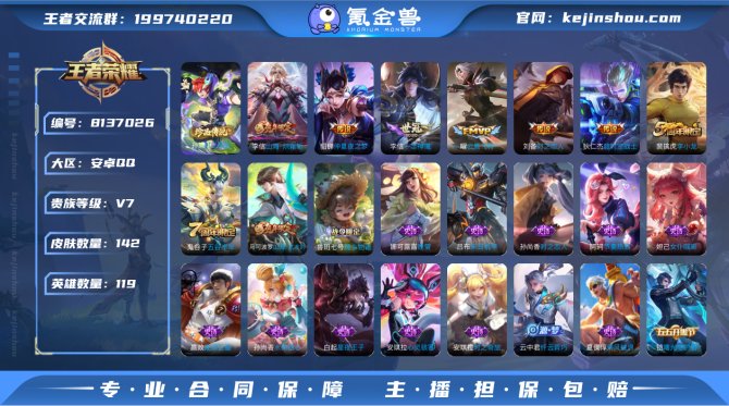 氪金兽