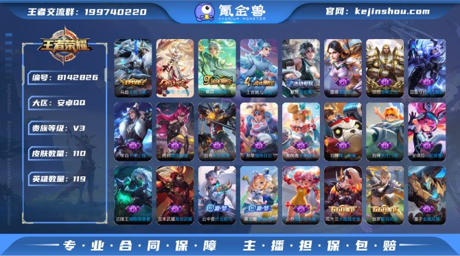 氪金兽