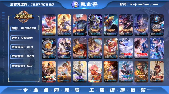 氪金兽