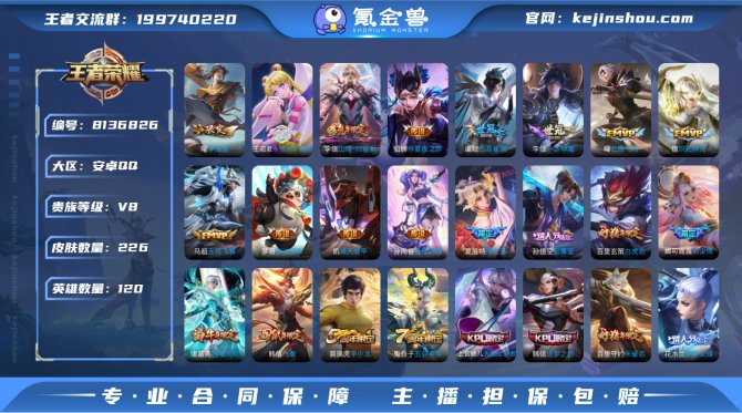氪金兽