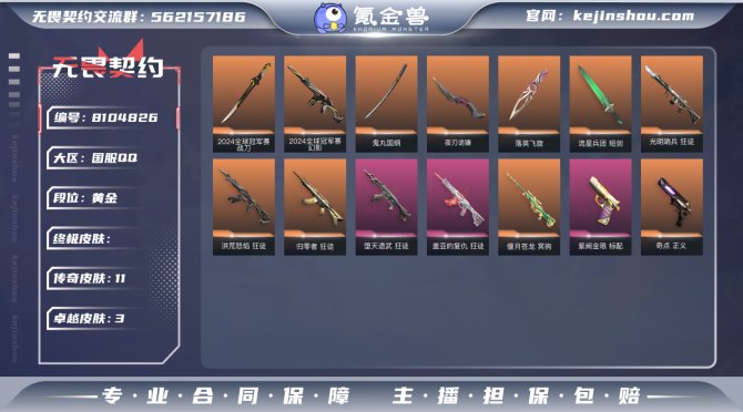 氪金兽