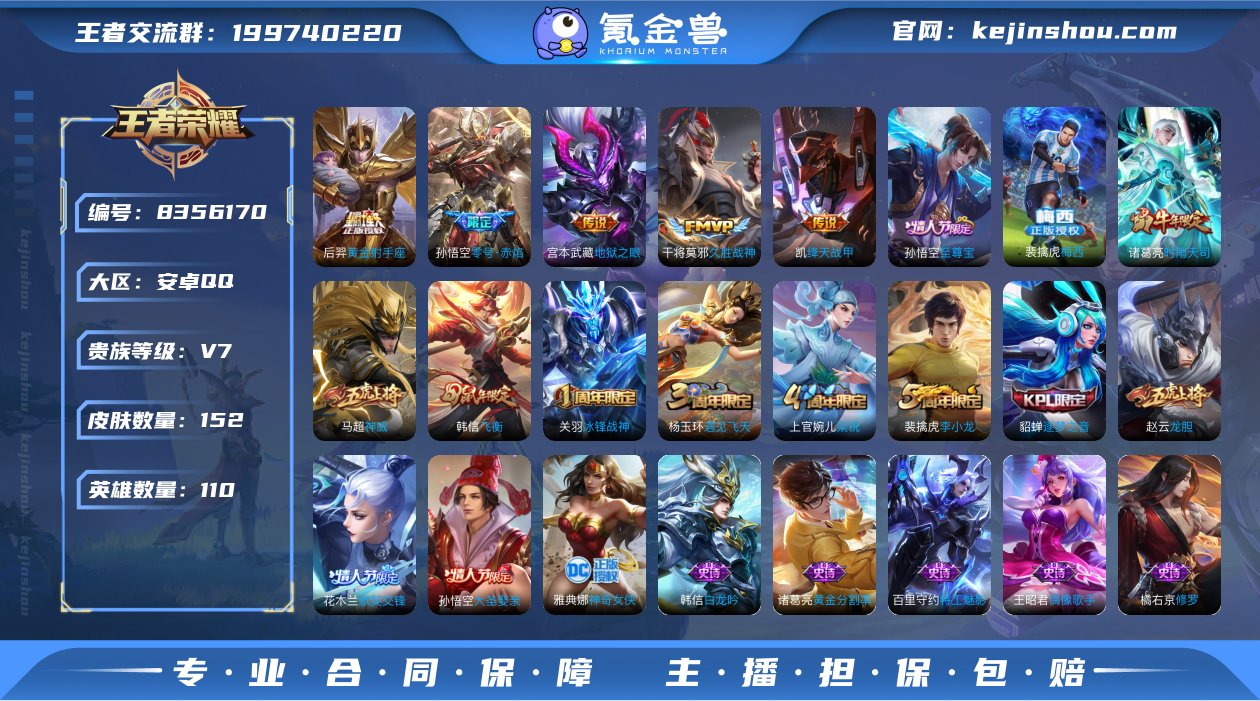 【可修改 /性别: 男号 /贵族等级: V...
