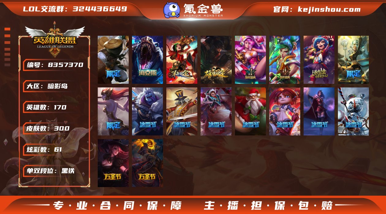 THL545电信暗影岛-段位：黑铁-170...