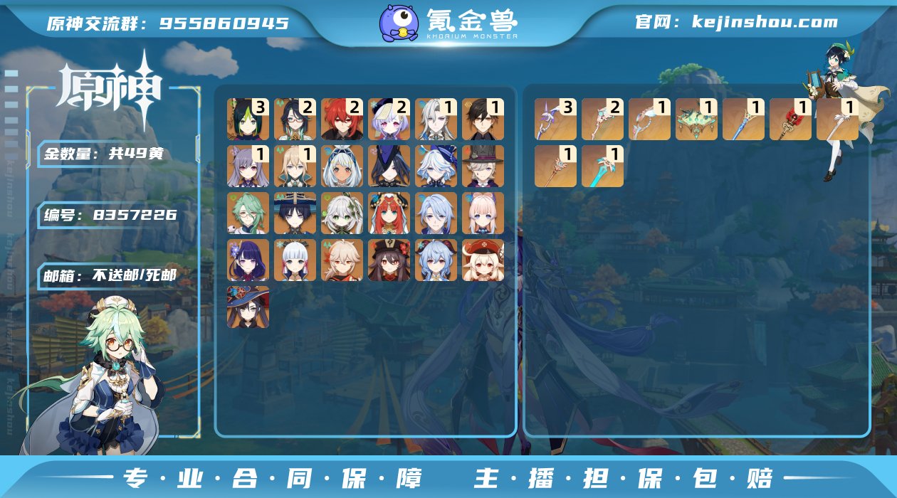 【YY6512 二命闲云+专武 一命那维莱...