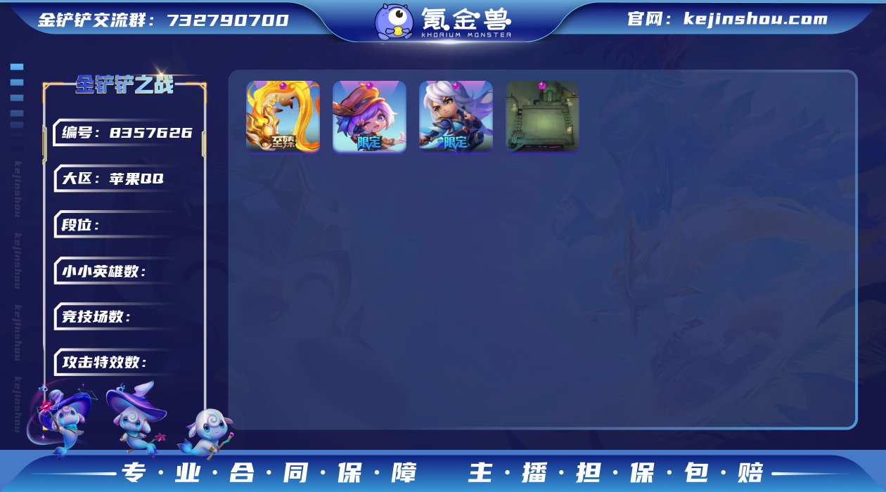【3神话 至臻麟珑玉剑泰隆斗魂拉克丝+7传...