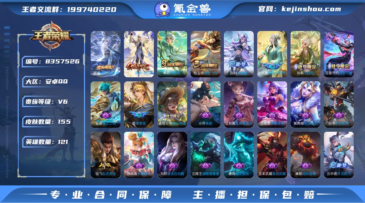 V6 1珍品传说 2传说 121英雄 15...