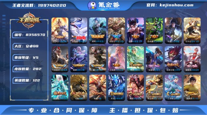 氪金兽