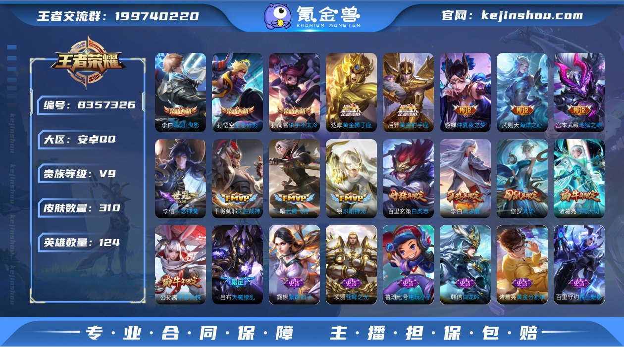 V9 3典藏 17传说 124英雄 310...