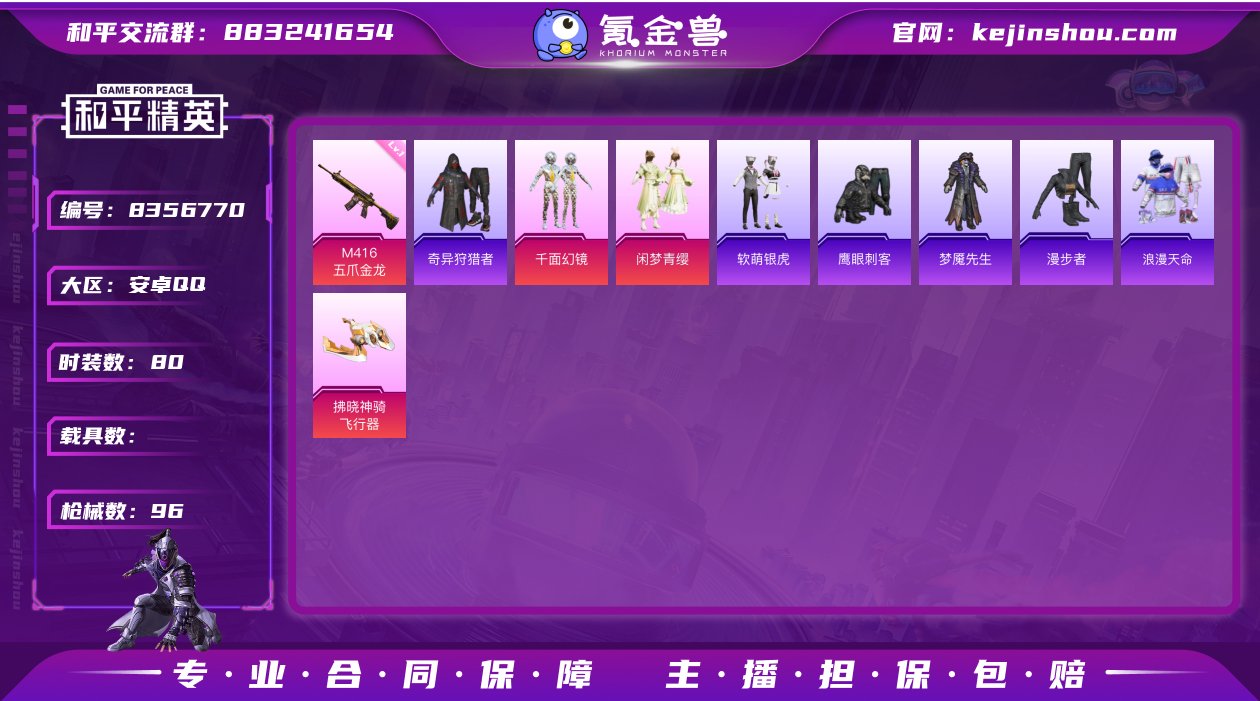 HX5681 【五爪金龙-2粉装-奇异狩猎...