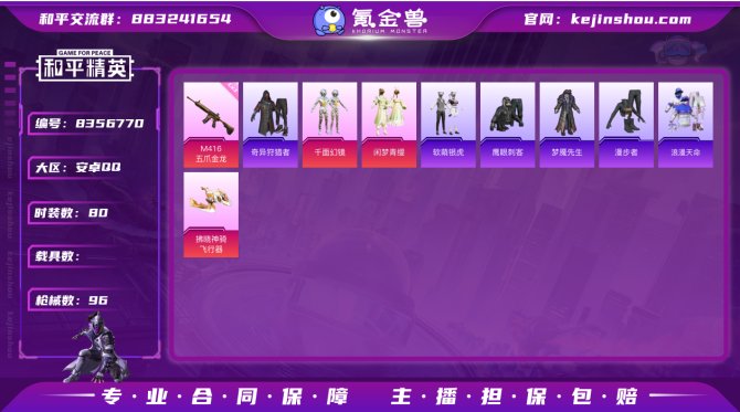 氪金兽