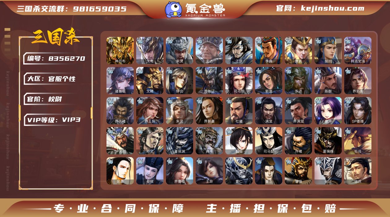 官阶: 校尉 神将: 神吕布 亮点: 史诗...