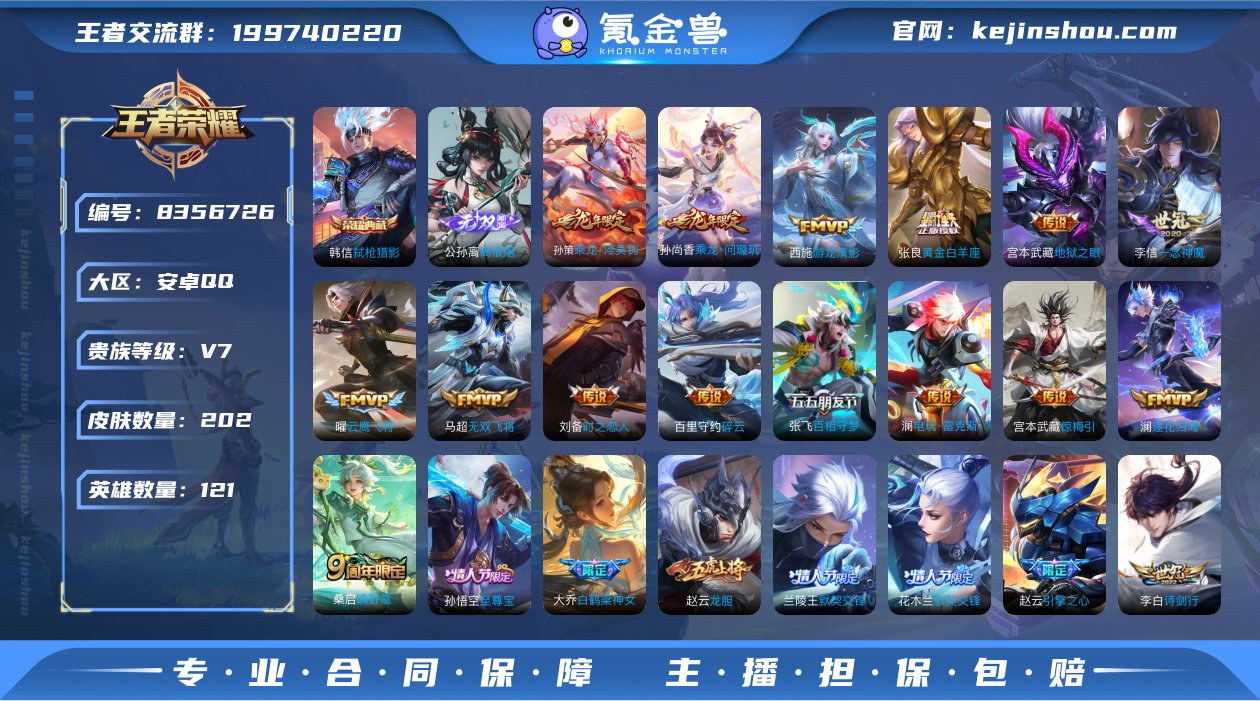 XSW277 【多打野皮肤有敖隐202皮肤...
