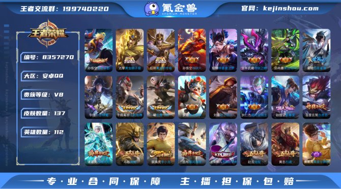 氪金兽
