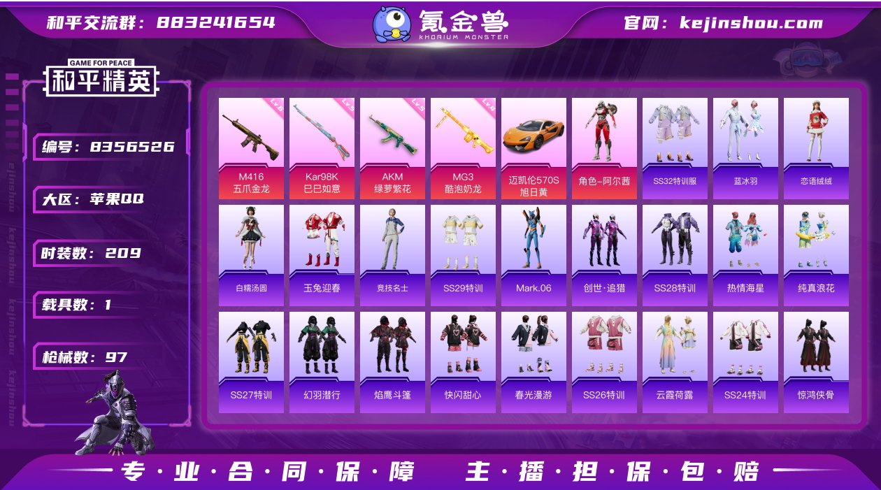 1粉装 4特效枪 1载具 9印记 可二次 ...