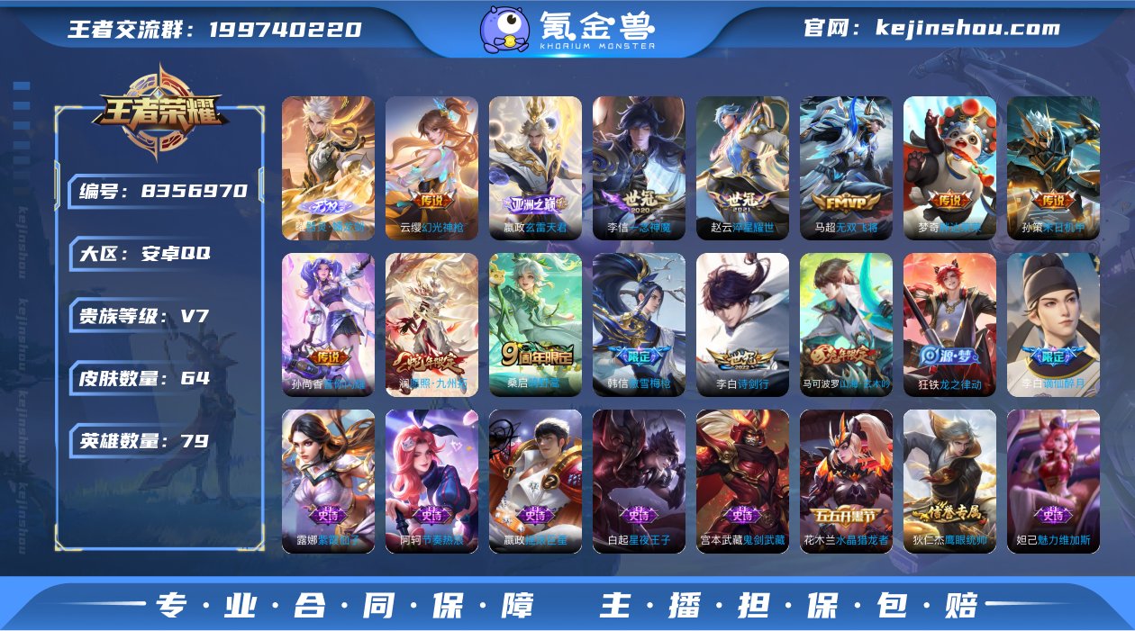 实名: 可修改 贵族等级: V7 英雄数:...
