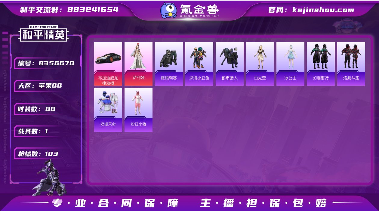 HX5639 【都市猎人-1载具1粉1特-...