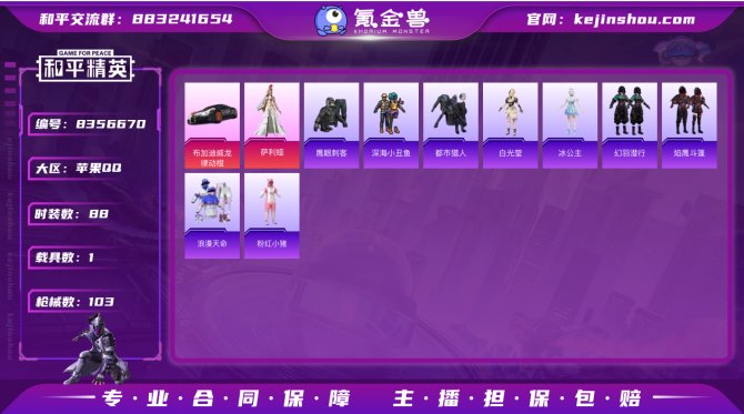氪金兽
