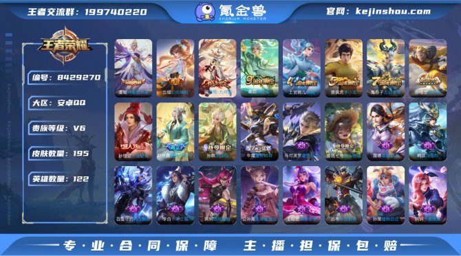 氪金兽