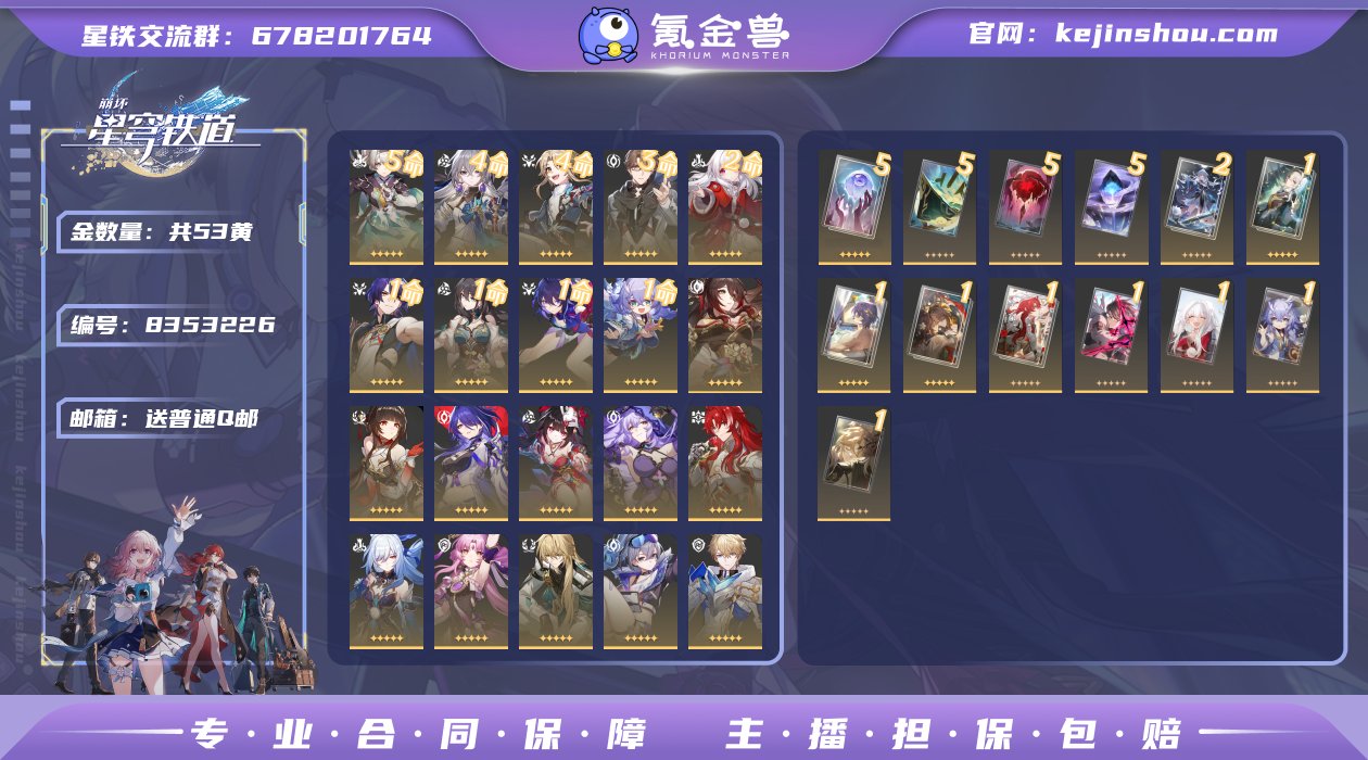 邮箱: 送普通Q邮 开拓者性别: 女 总黄...