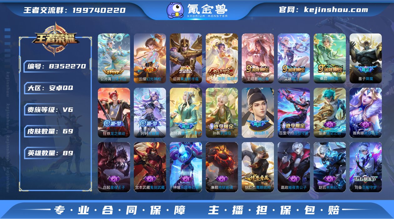 映山客,幻光神枪,愿照·福禄聚,云诺千山 ...