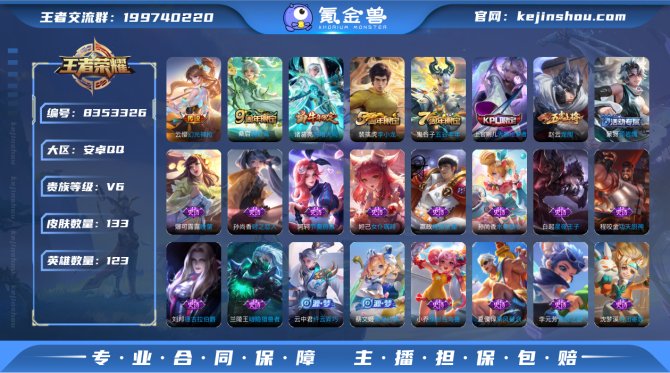 氪金兽
