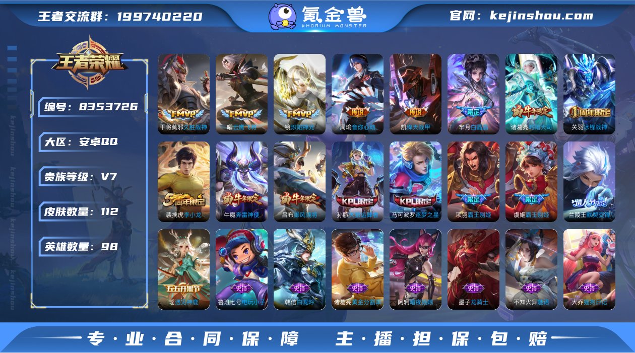 实名: 可修改 贵族等级: V7 英雄数:...