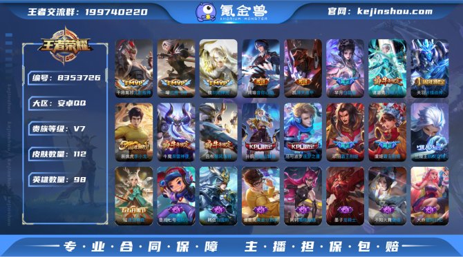 氪金兽