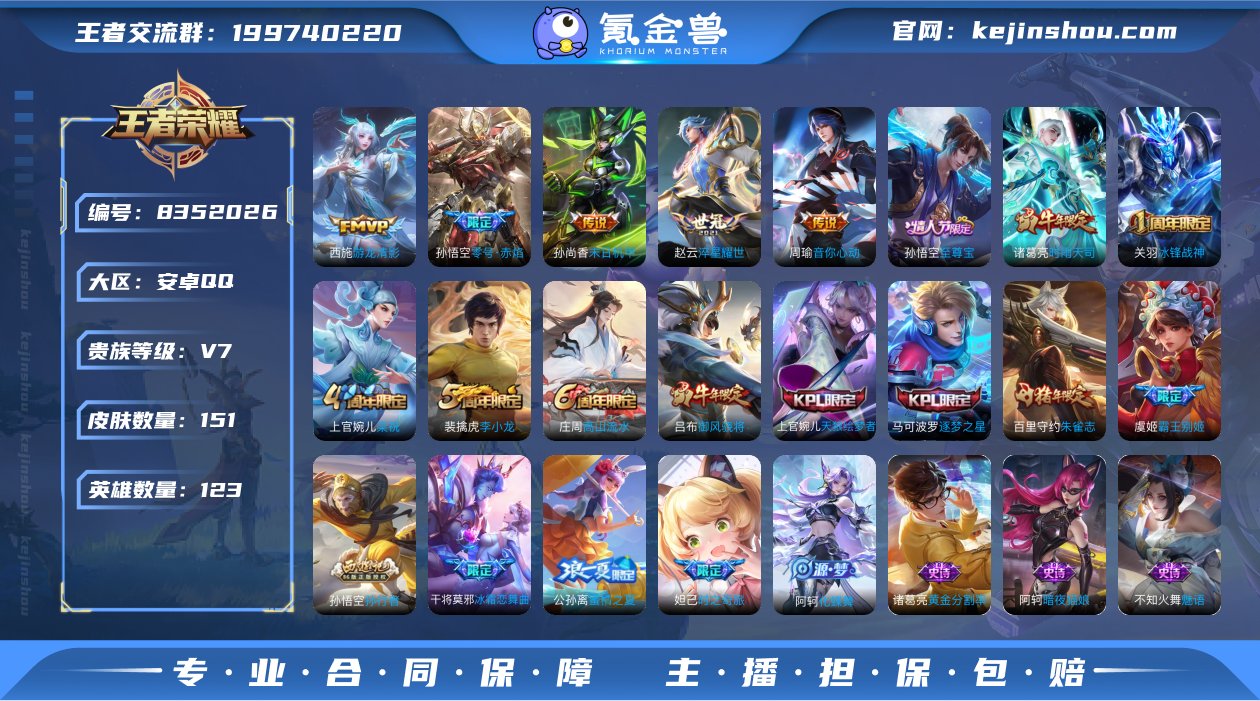 至尊宝 孙行者 朱雀志 蓝屏警告游龙清影,...