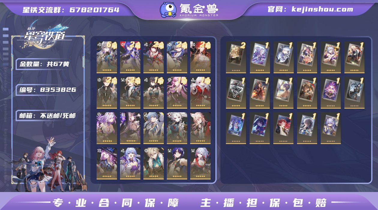 邮箱: 不送邮/死邮 开拓者性别: 女 总...