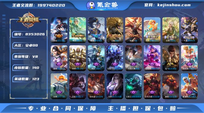 氪金兽