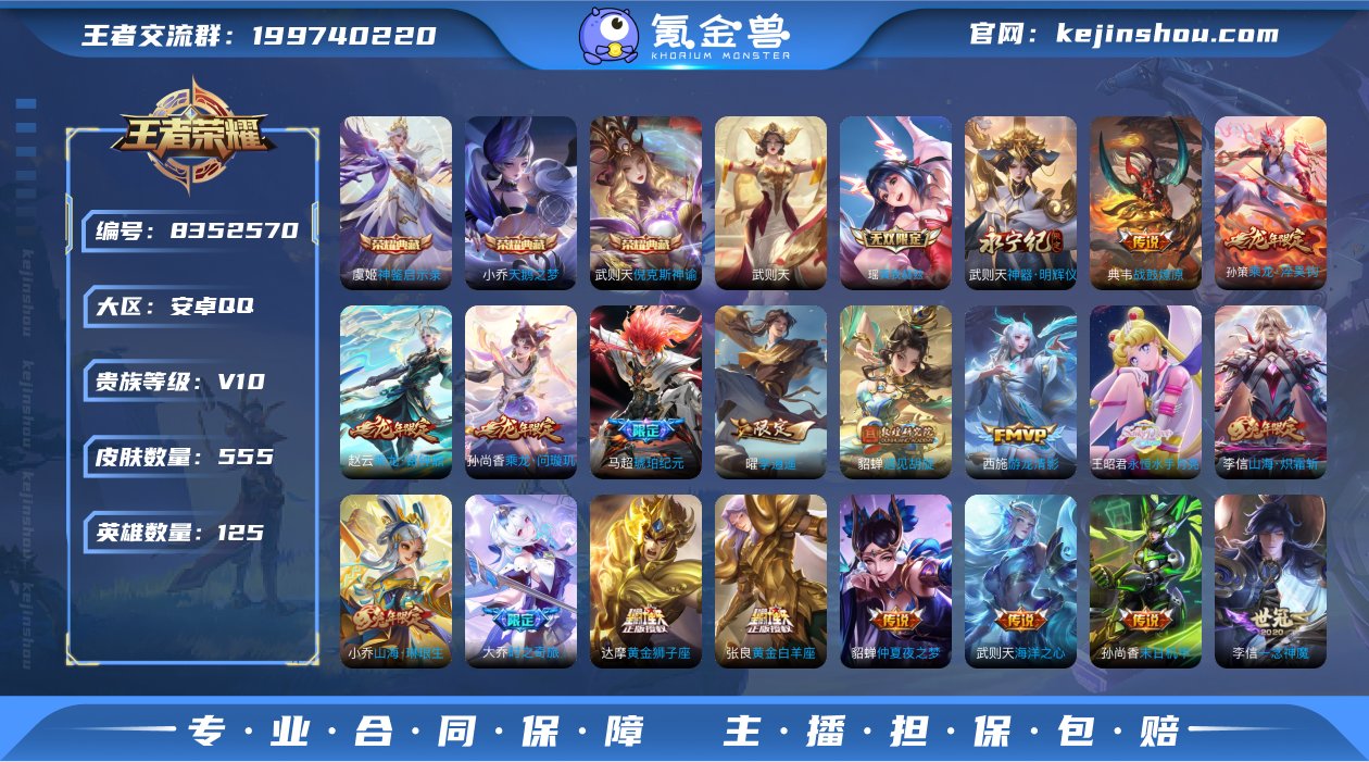 WZ3100499|手Q安卓 125英雄 ...