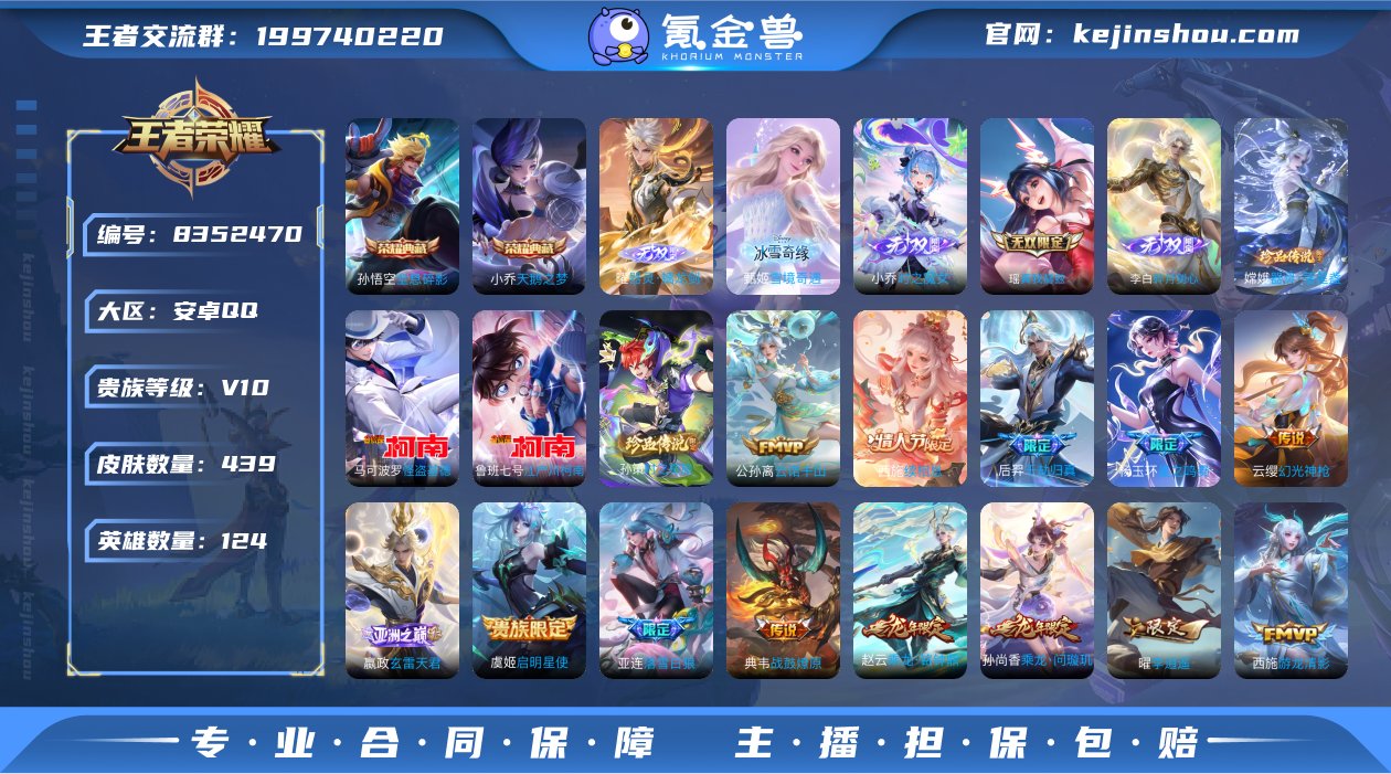 实名: 可修改 贵族等级: V10 英雄数...