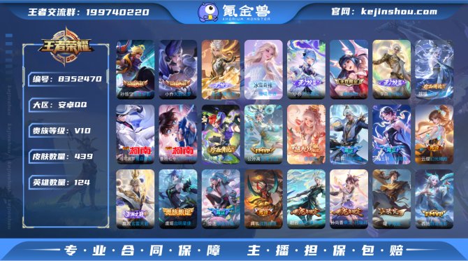 氪金兽