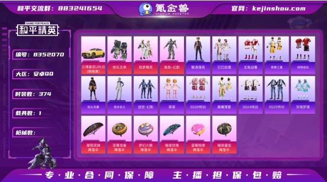 氪金兽