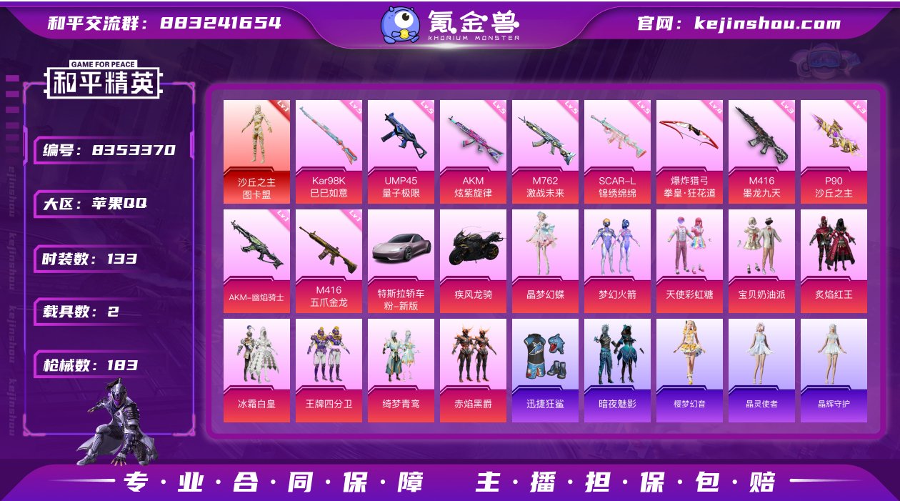 【商品标题】：【精品神装号/三套绝世印记/...