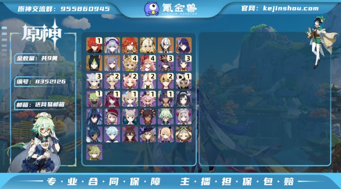 氪金兽