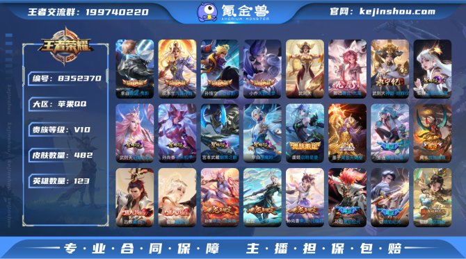 氪金兽