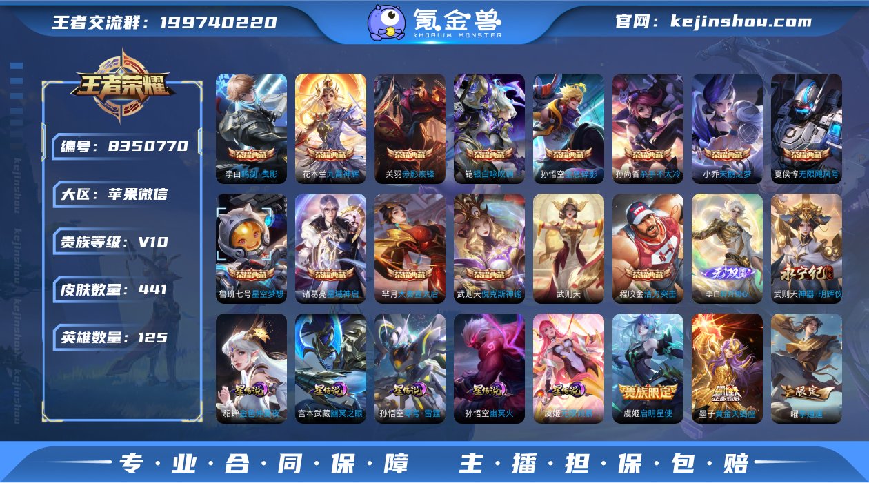 W16QZTN0苹果微信100区441皮1...
