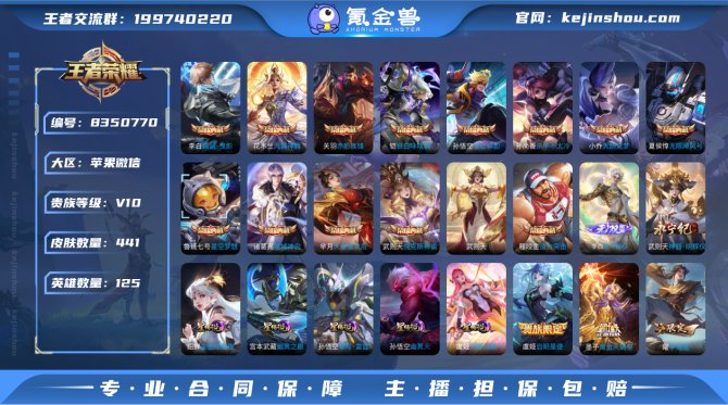 氪金兽