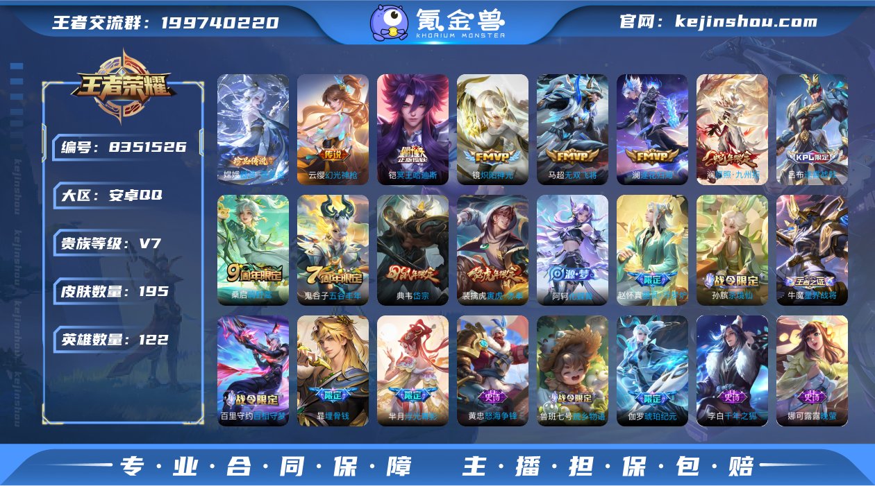 实名: 可修改 贵族等级: V7 英雄数:...