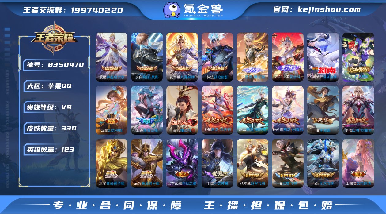 V9 4典藏 2无双 2珍品传说 30传说...