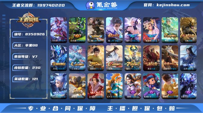 氪金兽