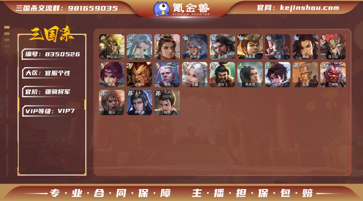标题:S30273
官阶: 骠骑将军 
V...