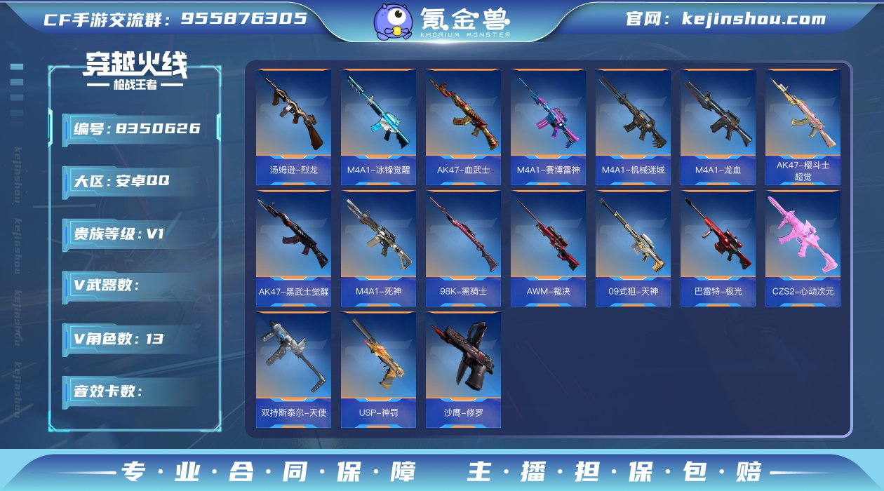 QX42 天花板 热门： 关小羽  安q【...