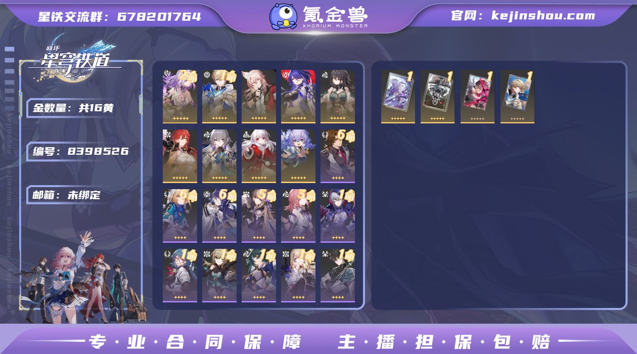 邮箱: 未绑定 开拓者性别: 男 总黄数:...