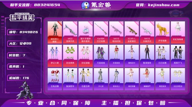 氪金兽