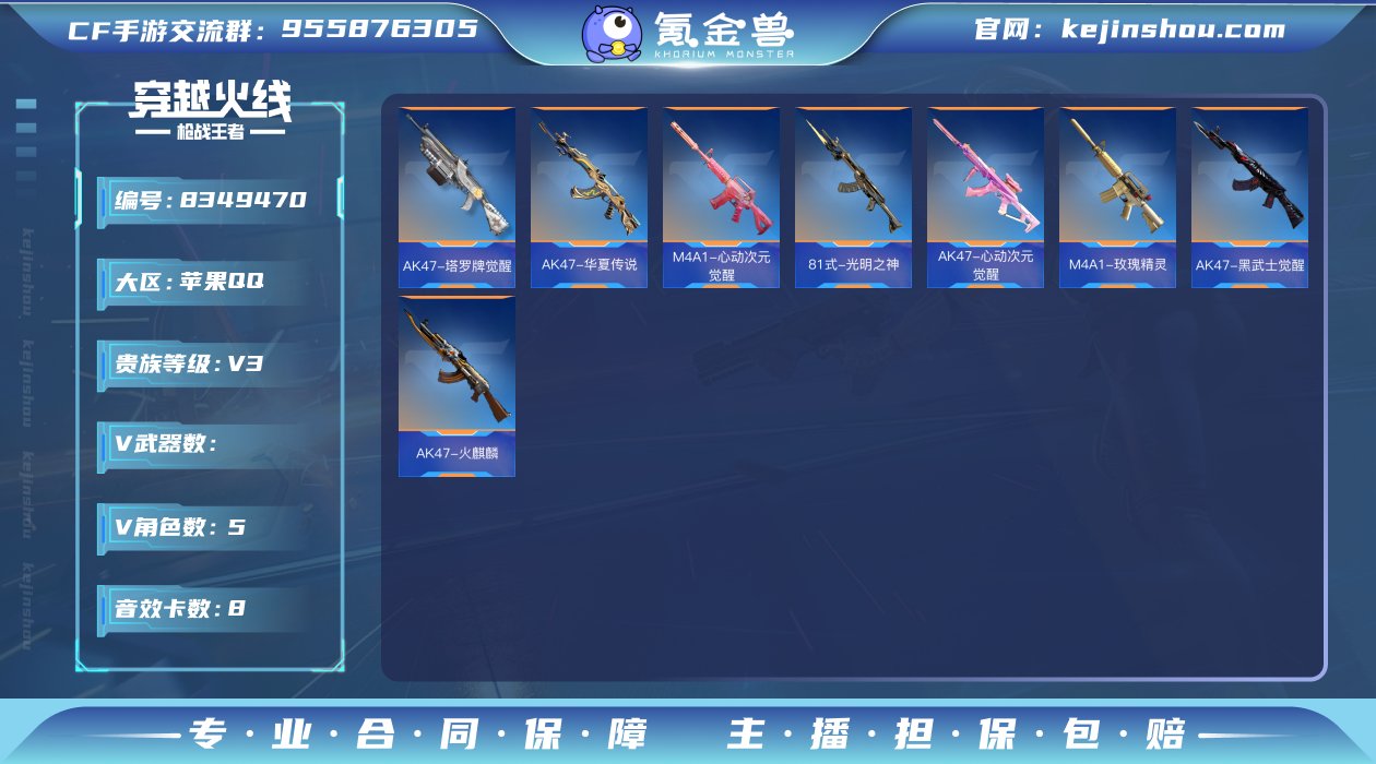 001FQ:s1142苹果QQ区【v3】【...