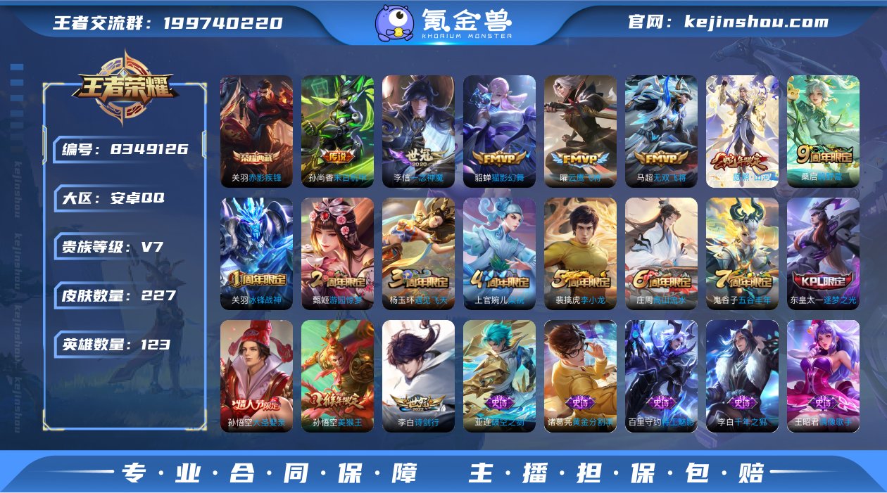 dx 可改实名【关羽典藏/愿照·山河定/诗...