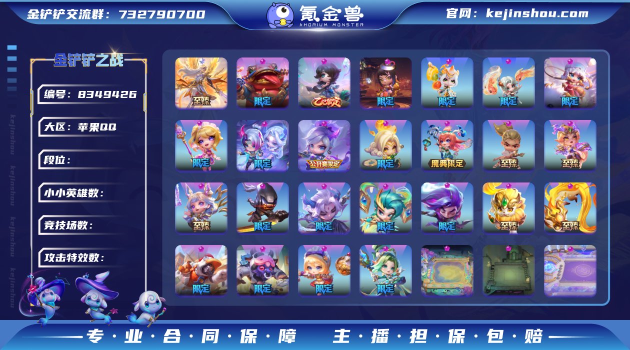 【至臻天使龙女格温亚索+22神话+香水宝石...